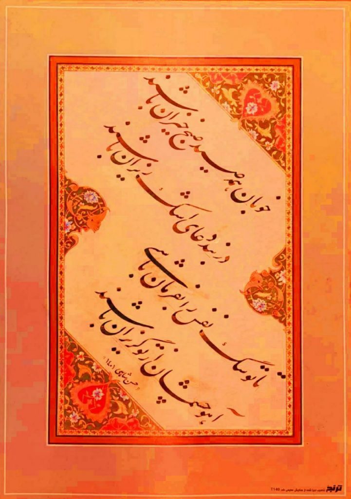 نمونه کار دوره آموزش خوشنویسی نستعلیق با قلم